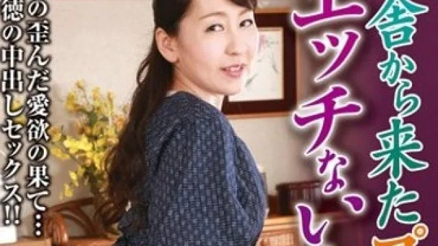 VNDS-5200 田舎から来たプリ尻母ちゃんにエッチないたずら 月原和奈 40歳