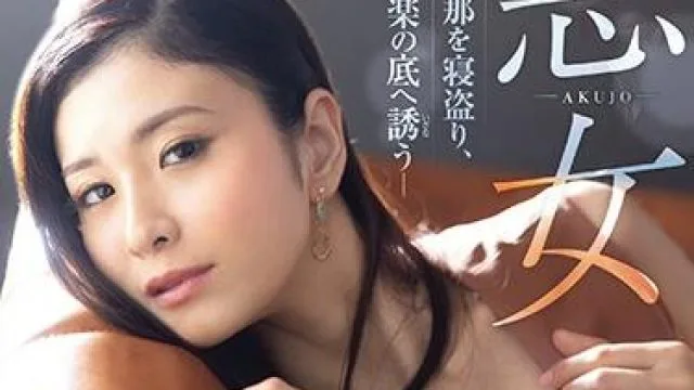 kbi-045 悪女-米倉穂香