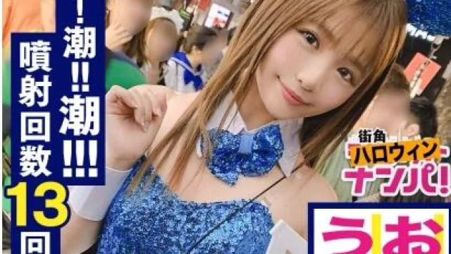 300maan-493 童顔プリケツ美少女バニー降臨