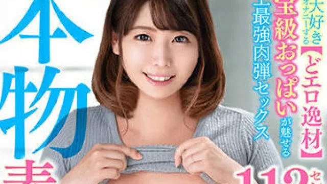 veo-050 史上最強肉弾-大江瑞希