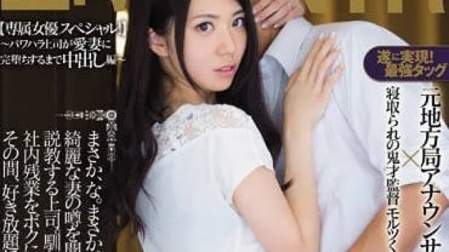 PRED-036 被丈夫上司侵犯内射的人妻山岸逢花
