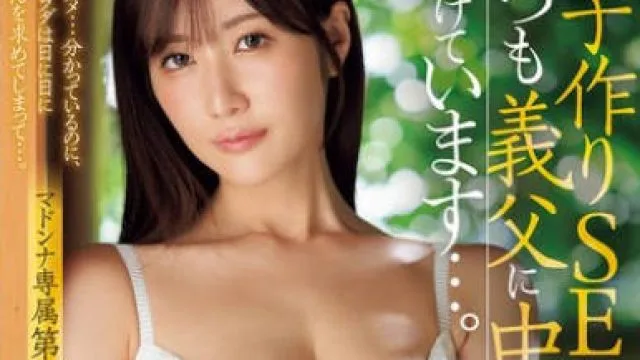 JUR-176 夫と子作りSEXをした後はいつも義父に中出しされ続けています…。 藤森里穂