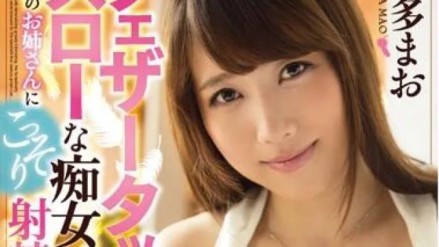 MIAE-158 痴女テクで彼女-倉多まお