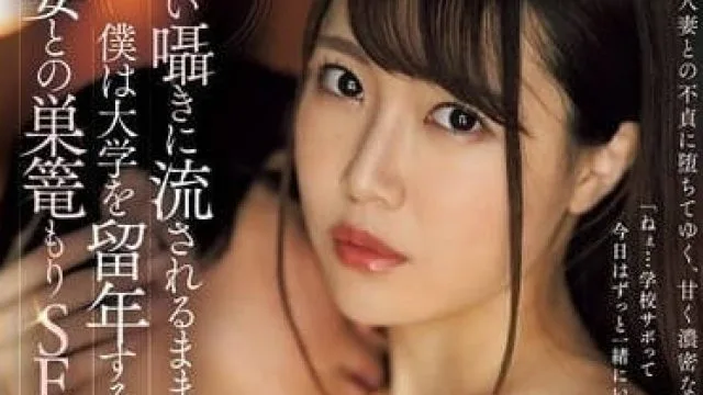 JUQ-853 都沉溺和人妻的爱巢SEX-一乃葵