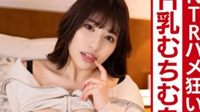 HMDNV-719 【Hカップ爆乳】淫乱メチャシコ美人妻30歳。10歳年下男子大学生と旦那公認浮気！！絶倫鬼チ●ポエンドレスピストンで失神寸前ナマ中出し！！【三十路狂い咲き】