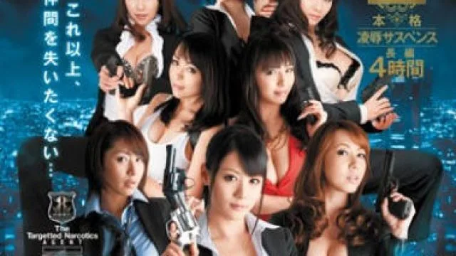 juc-794周年纪念作品：8位人妻潜入搜查官