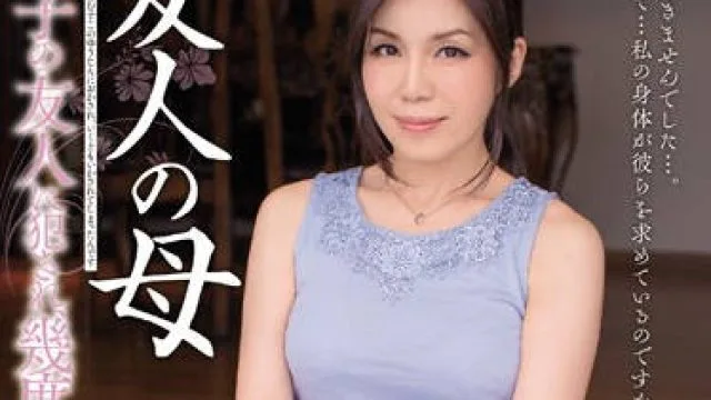 meyd-196 友人の母-今宮慶子