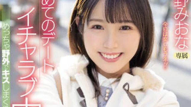 HMN-188 第一次约会-牧野みおな
