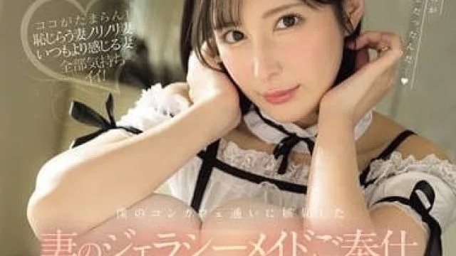 mida-173僕のコンカフェ通いに嫉妬した妻のジェラシーメイドご奉仕 バチクソ可愛さにチ○ポビンビン欲情ピストンで妊娠確定18発中出し 仲村みう