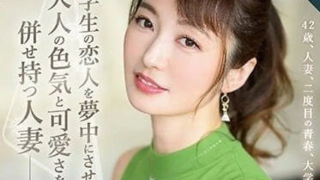 ROE-138 色气与可爱兼备的人妻 – 泽乃奏花