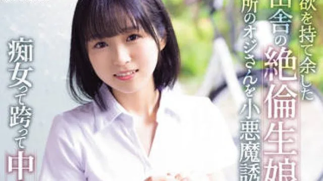 CAWD-418 性欲旺盛的乡村女孩-日向なつ
