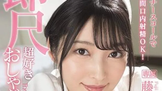 IPX-684 24時間口内射精-藤井いよな