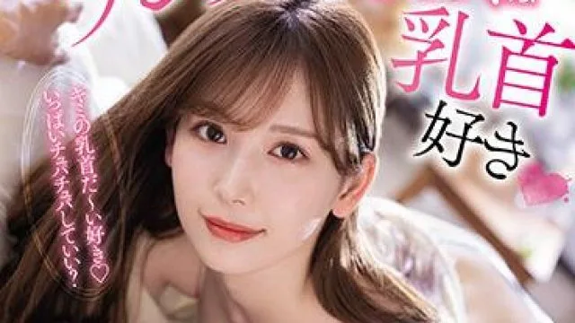 ipx-730 同居生活 – 明里つむぎ