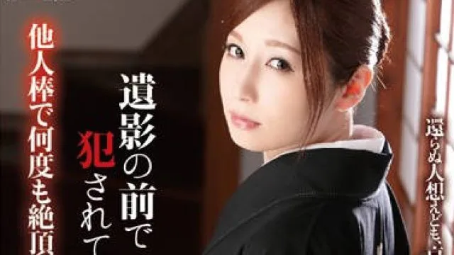 HBAD-328 在遗体前被强奸-佐々木あき