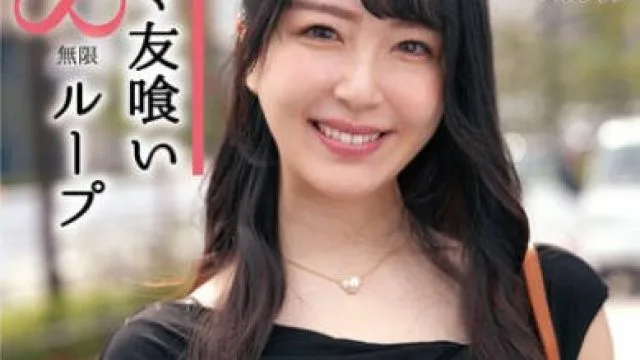 HALE-068 ママ友喰い無限ループ Vol.63 真白ふわり