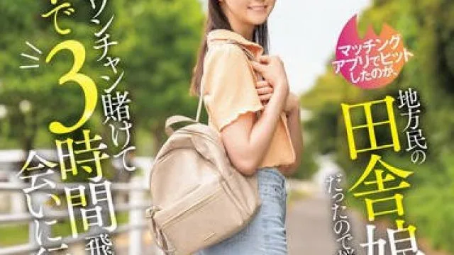 NPJS-106 マッチングアプリでヒットしたのが、地方民の田舎娘だったので悩んだが、ワンチャン賭けて車で3時間飛ばして会いに行ったら玩具責め