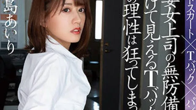 ADN-447 人妻女上司-希島あいり