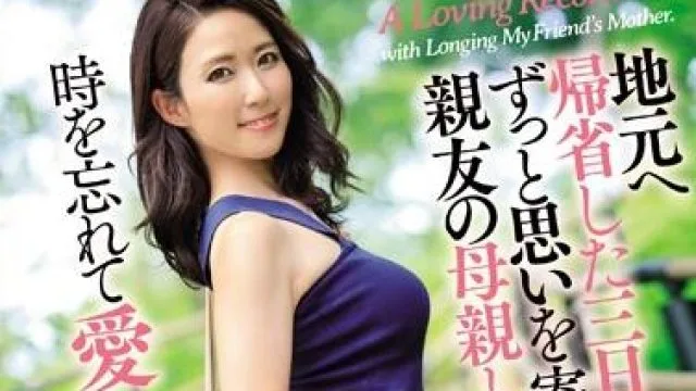 jul-378 親友の母親-水野優香