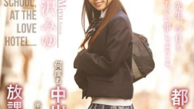 MIAB-461 都合のイイ制服J●を毎日媚薬漬け、何度も中出しぶっ通しイカセ半泣きアクメに追い込む性活指導…放課後、ラブホにて。 逢沢みゆ