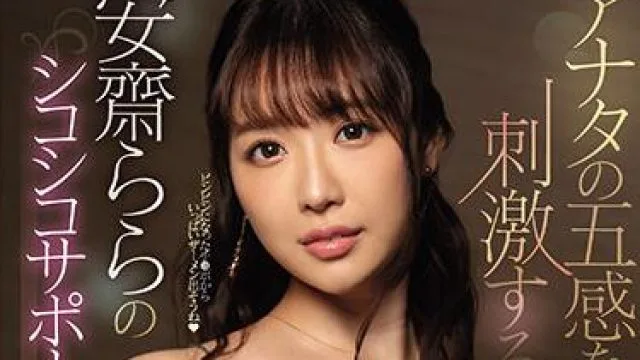 SSIS-136 上帝的乳房 – 安齋らら