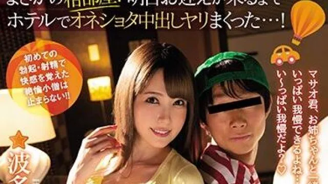 waaa-005 欲求不満-波多野結衣