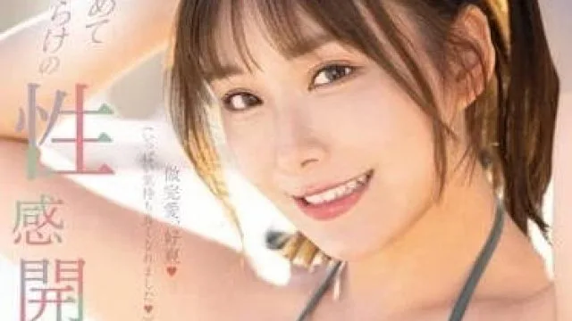 FSDSS-645 初体验的性感开发三本番-绘里奈