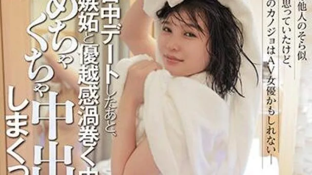 hmn-070 在嫉妒和优越感中-枢木あおい