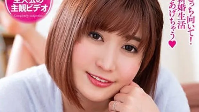 EMOT-016 新婚生活-藤森里穂