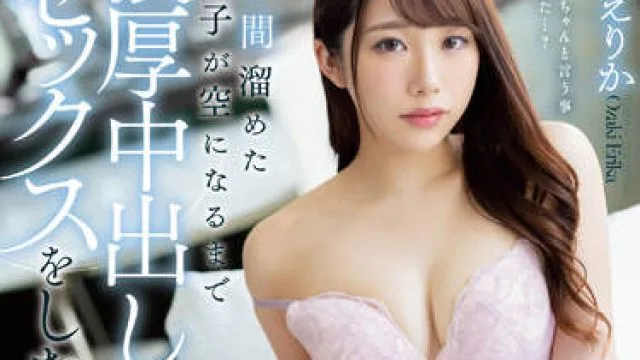 JUQ-145 当我的妻子出差时-尾崎えりか