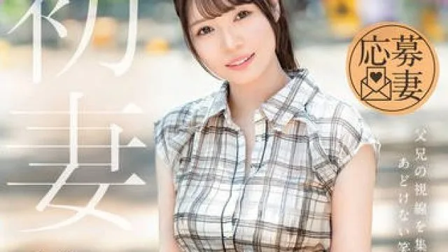 FFT-034 初妻 父兄の視線を集める極柔G乳 あどけない笑顔のむっつり若妻。 みづき30歳
