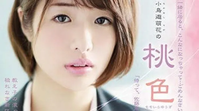 ADN-175 恩将仇报侵犯老师川上奈奈美