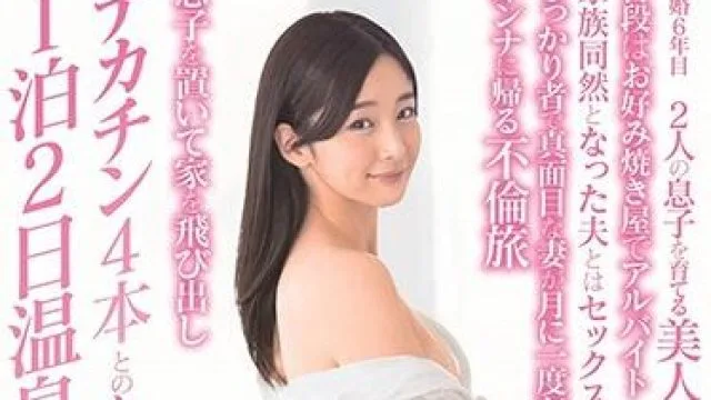 sdnm-233 1泊2日温泉旅行-相馬茜