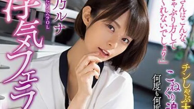waaa-108 他喜欢吸吮阴茎 – 月乃露娜