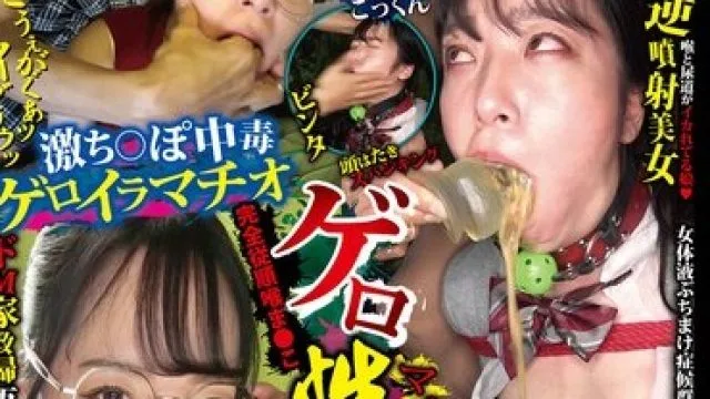 XTRM-008 ゲロマゾ喉姦性処理女 小海あいな