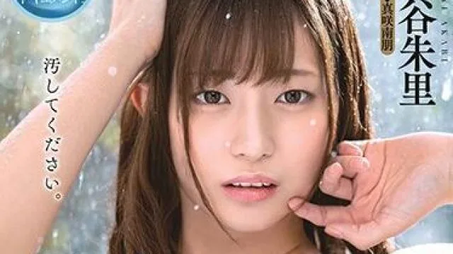 SDMU-963 超特濃本物-美谷朱里无码流出