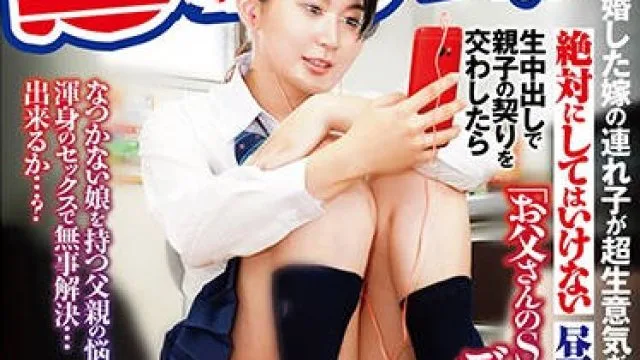 scpx-362 我的继媳妇已经再婚