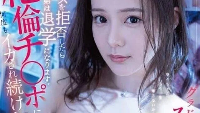 FSDSS-589 曾经的变态跟踪狂-吉高寧々