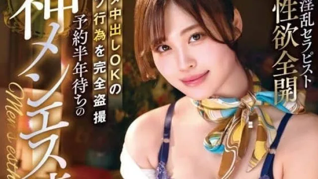 MILK-178 男士按摩妹-望月彩华
