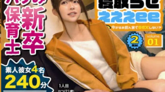 MGT-151 寝取らせぇぇぇeeそうだ！今からお前ん家でSEXしない？Vol.01