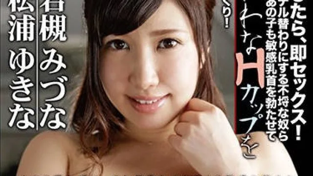 johs-030 爆乳監視-松浦ゆきな 若槻みづな