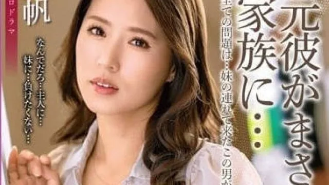 ALDN-147 没想到前任成为了家人 – 通野未帆