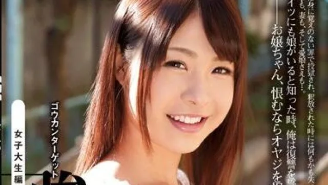 shkd-563 女子大生編 鈴木心葉