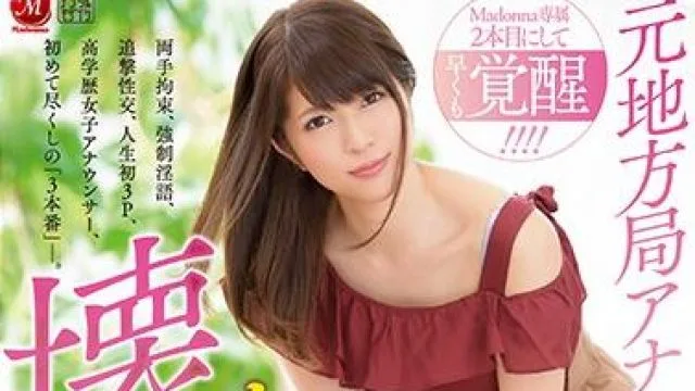 juy-649 我太激动了-三田真利江