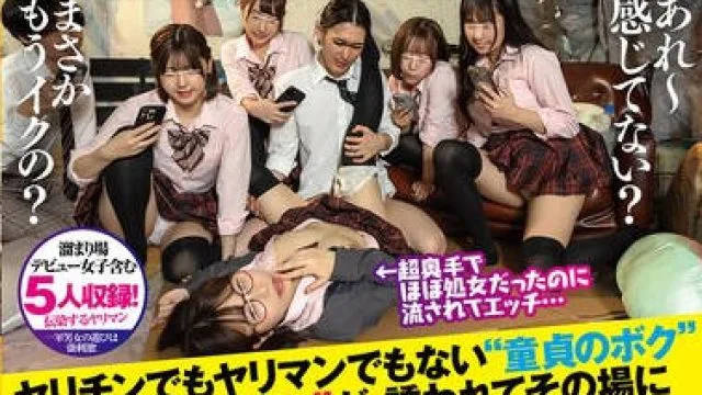 HUNTC-335 ヤリチン！ヤリマンの溜り場は即ヤリのラブホ状態！！ヤリチンでもヤリマンでもない‘童貞のボク’‘ほぼ処女のワタシ’が