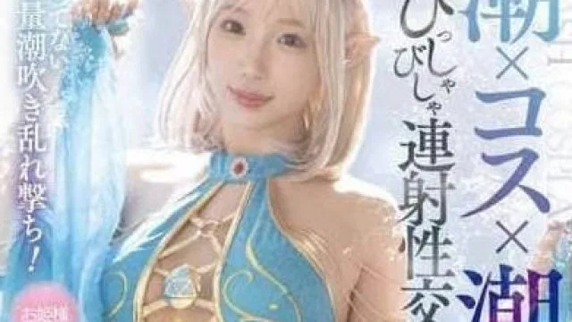 FSDSS-904 潮吹速射性爱与田铃的激情演绎