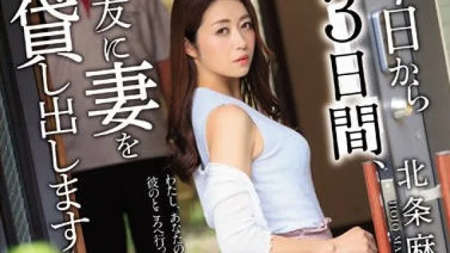 美女老婆 北条麻妃 高清中文字幕