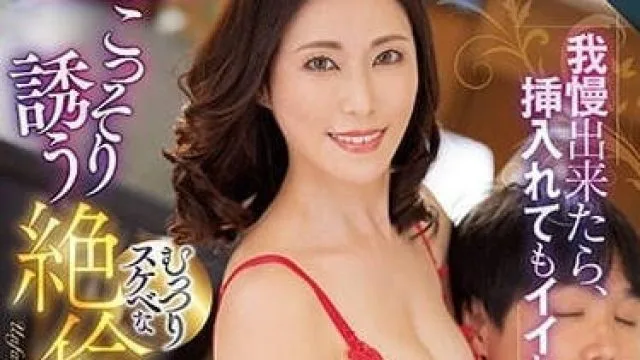 ROE-131 偷偷诱惑女儿男友-水野优香