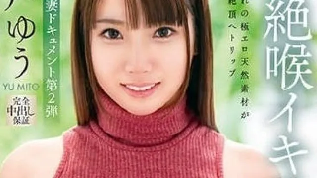 VOD-021 真正的素人妻子-三戸ゆう