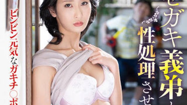 HBAD-626 欺骗性的姐夫-名未来