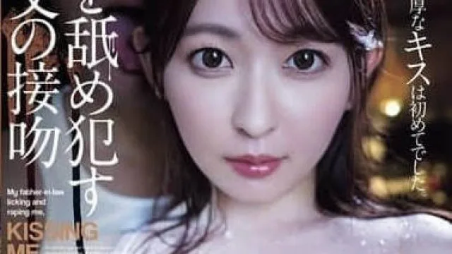 ADN-683被义父舌头征服的人妻-梓光莉